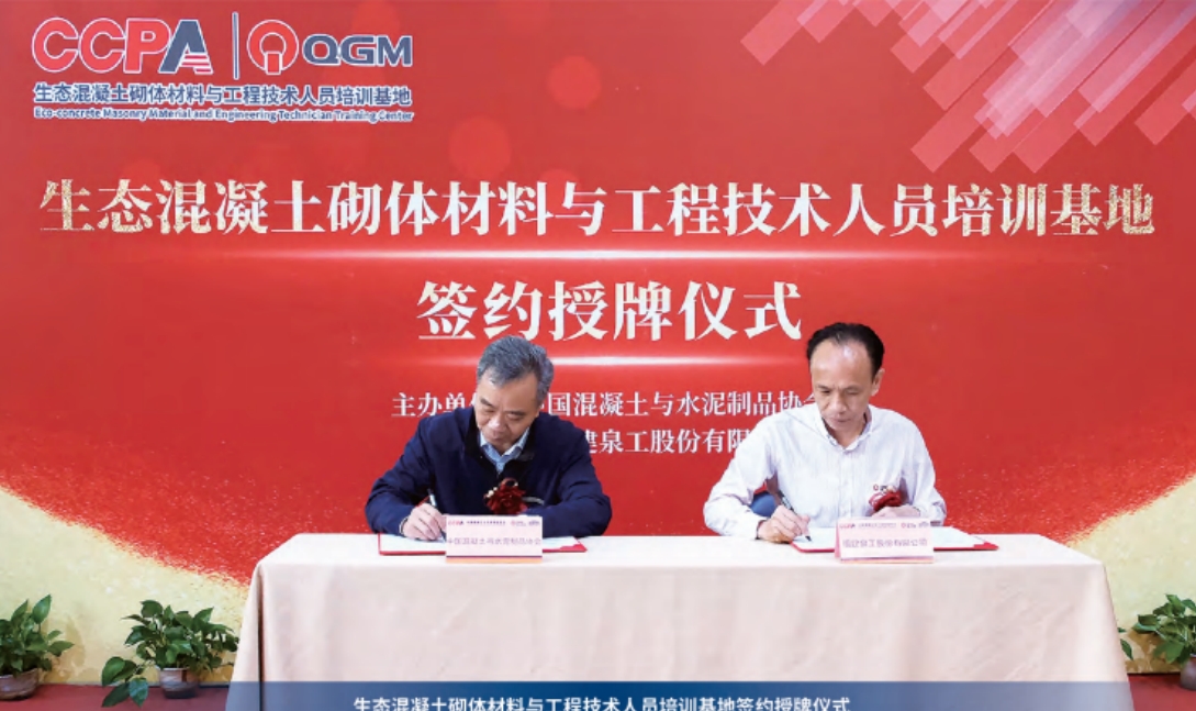 Quan Gong Gong CCPA base di furmazione eco-meluse